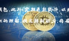 优质 以太坊钱包官网行情实时查询与分析/ 相关