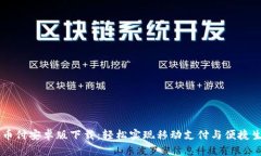 易币付安卓版下载:轻松实现移动支付与便捷生