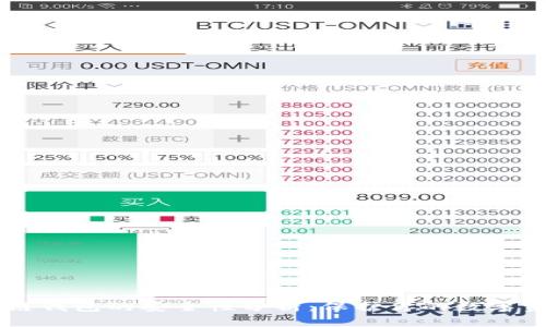 多链钱包的安全性分析:保护你的数字资产