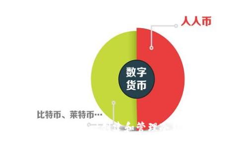 如何使用CoinChat创建和管理冷钱包:全面指南