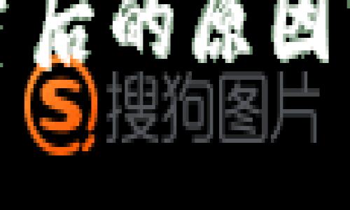 数字货币上涨背后的原因分析及未来展望