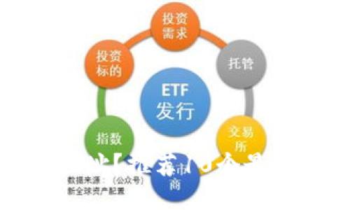 如何快速查询USDT地址?推荐10个最佳USDT地址查询网站