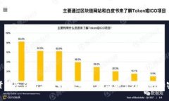 数字货币冷钱包使用指南:安全存储和管理你的