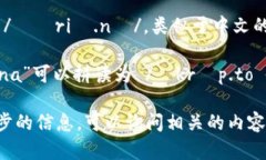 在英语中,“crypto球馆”一般可以翻译为“cryp