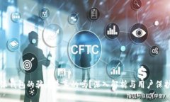 比特派钱包的骗局是真的吗?深入解析与用户保