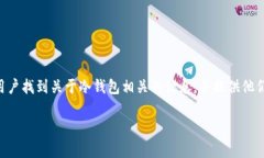 思考这一个问题,「冷钱包多少u」,我希望能够