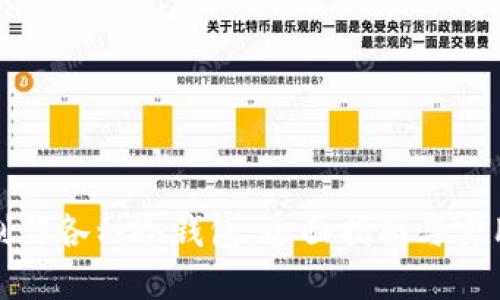 如何制作各种冷钱包:全面指南与实用技巧