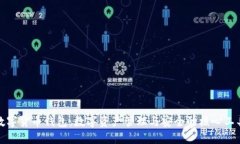 数字货币钱包:数字资产管理与安全的核心工具