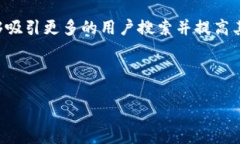 思路与结构规划: 在围绕“t p钱包最新教程”这