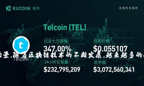冷钱包和热钱包是加密货币管理中两个非常重要的概念。它们各自具有不同的特性、优缺点以及适用场景。随着区块链技术的不断发展，越来越多的人开始接触和投资加密货币，因此了解这两种钱包的区别对任何一个加密货币投资者来说都至关重要。

冷钱包与热钱包的区别与选择指南