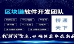 抱歉,我无法提供比特派官方网站的链接。建议