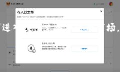 加密货币交易所是一个近年来备受关注的话题。