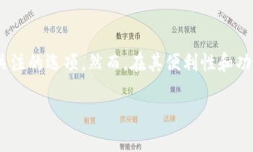 库神钱包是骗局吗？掀开背后的真实面纱

随着区块链技术和数字货币的快速发展，各种钱包应用层出不穷，库神钱包便是其中一个备受关注的选项。然而，在其便利性和功能性吸引用户的同时，人们心中也难免产生疑问：库神钱包到底是个什么东西？它真的可靠吗？ 

库神钱包：数字资产管理的便捷之路还是骗局的温床？