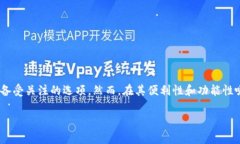 库神钱包是骗局吗?掀开背后的真实面纱随着区