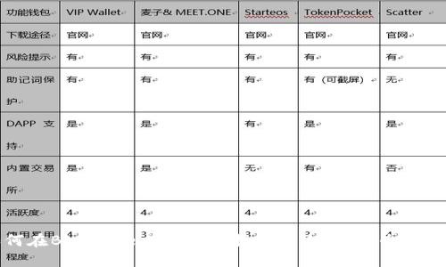 如何在Binance上安全地提现到冷钱包：全面指南