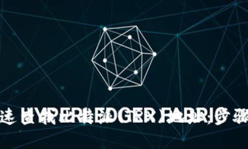 如何快速查找比特派(TRX)地址:步骤与技巧