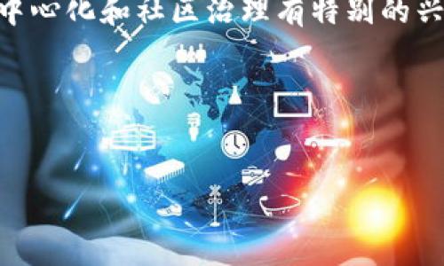 tiaoti探索冰币钱包：是ETH还是ETC的最佳选择？/tiaoti
冰币钱包, ETH, ETC, 加密货币, 数字资产/guanjianci

一、什么是冰币钱包？
冰币钱包（Ice Wallet）是一款专为加密货币用户设计的钱包应用程序。它为用户提供了安全、方便的数字资产存储和交易服务，尤其在ETH（以太坊）和ETC（以太坊经典）之间的应用尤为广泛。随着区块链技术的发展，加密资产的种类逐渐增多，冰币钱包也顺应潮流，凭借其出色的用户体验和安全性受到众多用户的青睐。

二、ETH与ETC的概述
在深入冰币钱包之前，了解其支持的主要货币——ETH和ETC是非常重要的。ETH，即以太坊，是一种去中心化的平台，允许开发者构建和发布去中心化应用程序（dApps）。而ETC，即以太坊经典，是以太坊的一个分叉，旨在保持以太坊的原始使命，并为用户提供更加稳定的资产体验。

三、冰币钱包支持ETH还是ETC？
冰币钱包同时支持ETH和ETC，用户可以根据自己的需求进行选择和管理。这两种货币有着不同的特性，因此在选择使用的过程中，了解各自的优势是非常重要的。

四、ETH与ETC的比较
在投资和使用数字货币之前，了解ETH和ETC之间的区别显得尤为重要。ETH是以太坊网络上的原生货币，支持智能合约和去中心化应用程序的发展。它的市场价值和流动性相对较高，拥有强大的社区支持。

相反，ETC虽然起源于ETH，但它的发展路线却有所不同。ETC更加强调去中心化和社区治理，支持那些反对以太坊某些变化的用户。虽然ETC的市场价值相对较低，但它在一些圈子中也有自己的支持者。

五、如何选择使用冰币钱包进行ETH或ETC交易
在选择使用冰币钱包进行交易时，用户需要考虑的因素有几个方面。首先，交易目的是什么？如果你主要目的是进行开发和交易智能合约，ETH无疑是更好的选择；而如果你更倾向于保持初始区块链的纯粹性和稳定性，ETC可能更适合你。

其次，交易的频率和手续费也是值得考虑的因素。在ETH网络上，交易成本可能会因为网络拥堵而有所升高；而ETC则相对便宜，适合小额交易。用户需要根据自己的资金情况和交易需求权衡选择。

六、如何使用冰币钱包存储ETH和ETC
使用冰币钱包存储ETH或者ETC非常简单。在下载安装应用程序后，用户只需创建一个安全的账户，随后便可以通过钱包直接购买或导入ETH和ETC。钱包的界面简洁友好，便于操作。同时，为了保护用户的数字资产，冰币钱包还提供了多重安全措施，如二次验证和指纹识别等。

七、冰币钱包的安全性
作为一款注重用户安全的加密钱包，冰币钱包采取多种的安全措施来保护用户的资产。用户的钱包密钥是本地保存的，保障了私钥的安全。此外，冰币还会定期进行安全更新，确保其应用程序不会受到潜在攻击。这使得冰币钱包在众多竞争产品中脱颖而出，成为众多用户信赖的选择。

八、冰币钱包的用户体验
冰币钱包在用户体验方面下足了功夫。其界面设计直观大方，即使是新手用户也能快速上手。无论是查看账户余额、进行转账，还是查看历史交易，步骤都非常清晰。对于那些对技术了解不深的用户来说，这种易操作性无疑增加了他们的使用信心。

九、如何避免在冰币钱包中的常见问题？
虽然冰币钱包设计上非常贴心，但用户在使用过程中仍然可能会遇到一些常见的问题。例如，用户可能会在交易过程中遇到网络延迟问题，导致交易没能如预期完成。为了避免此类问题，用户在进行交易时应确保网络连接良好，并合理选择交易时间。

十、未来冰币钱包的展望
随着区块链技术的不断进步和用户需求的变化，冰币钱包也在不断创新和完善。未来，随着更多的功能和特性的推出，用户将能够享受到更为丰富的服务。无论是ETH还是ETC的用户，都将在这个平台上找到最适合自己的交易方式。

总结
冰币钱包，作为ETH和ETC用户的理想选择，凭借其安全性、易用性和多样性，吸引了大量用户。通过本文我们深入了解了冰币钱包的各个方面，以及ETH与ETC两者之间的区别。希望这些信息能够帮助你作出明智的决策，无论你是新手还是资深投资者，都能在冰币钱包中获得最佳的使用体验。

相关问题

h4问题一：我该如何选择适合我的加密货币？/h4
选择适合你的加密货币首先要基于你的投资目标和风险承受能力。如果你是投资新手，可以选择ETH，它有着更广泛的应用和用户基础。若你对去中心化和社区治理有特别的兴趣，ETC可能会更吸引你。

h4问题二：冰币钱包的手续费是多少？/h4
冰币钱包的手续费通常是相对较低的，具体取决于你选择的交易种类和网络拥堵情况。在交易前，用户可以查看当前的费率，以便做出最佳决策。

通过以上详尽的描述和分析，希望你能更好地理解冰币钱包及其对ETH和ETC的支持，并做出更为明智的投资选择。