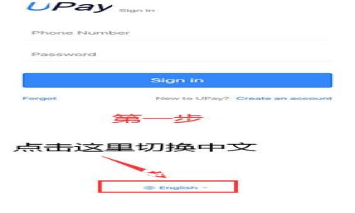 币币钱包是什么东西?
在当今数字经济的快速发展中,各种各样的金融工具和投资方式层出不穷。其中,币币钱包逐渐走入了大众的视野,成为了加密货币交易和存储的重要工具。那么,什么是币币钱包呢?我们将为您详细解读这个话题。
什么是币币钱包?
币币钱包,顾名思义,是一种专门用于存储和管理加密货币的一种数字钱包。相比于传统的钱包,它不再是一个实物的存储工具,而是一款软件或应用程序,用户可以通过它轻松地存取、交易和管理各种加密货币。
币币钱包的类型
币币钱包可以分为几种主要类型,每种类型都有其独特的特点和适用场景。
h41. 热钱包/h4
热钱包是指随时可以连接到互联网的钱包,使用方便,适合日常交易。它的优点是操作简单、速度快,但相对而言,安全性较低,因为它面临着黑客攻击和网络钓鱼攻击的风险。
h42. 冷钱包/h4
冷钱包则是指不与互联网连接的存储介质,对于那些长期持有数字货币的用户,这种钱包提供较高的安全性。冷钱包可以是硬件钱包(如USB设备)或纸质钱包,使用时需要将其连入网络。
h43. 美元钱包/h4
美元钱包是近年来新兴的一种储存方式,用户可以通过它将法定货币与加密货币有效结合。这种钱包通常与传统金融体系高度融合,更适合普通用户使用。
币币钱包的功能
币币钱包不仅仅是一个存储工具,它还有许多其他功能,帮助用户更好地管理自己的数字资产。
h41. 存储与管理加密货币/h4
这是币币钱包最基本的功能,用户可以方便地存储不同种类的加密货币,并随时查看资产的余额和变动情况。
h42. 便捷的交易功能/h4
用户可以轻松地在不同的币币之间进行交易,例如将比特币兑换成以太坊。许多钱包还支持一键交易,极大地方便了用户。
h43. 价格提醒与趋势分析/h4
一些功能强大的币币钱包会提供实时的市场价格动态和数据分析工具,帮助用户更好地把握行情,做出明智的交易决策。
如何选择合适的币币钱包?
在市场上,币币钱包的种类繁多,如何选择一款适合自己的呢?以下是一些小贴士:
h41. 安全性/h4
选择钱包时,安全性是首要考虑的因素。建议选择有良好口碑和多重安全防护措施的钱包,例如两步验证和冷存储选项。
h42. 用户体验/h4
钱包的操作界面应,便于新手上手。许多钱包还提供了客户服务支持,以帮助用户解答疑问。
h43. 功能丰富性/h4
好的币币钱包通常会提供各种功能,包括交易、存储、价格提醒等,可以大大提高用户的使用体验。
币币钱包的使用注意事项
在欣赏币币钱包带来的便利时,用户也应该了解一些注意事项。
h41. 保持备份/h4
定期备份钱包数据,尤其是在更换设备或更新软件版本之后,以防丢失数字资产。
h42. 保护私钥/h4
钱包的私钥是用户资产安全的关键,切勿轻易泄露或存放在不安全的地方。
h43. 小心网络钓鱼/h4
网络安全威胁时刻存在,用户在点击链接或者添加插件时应保持警惕,以免成为网络攻击的目标。
总结
币币钱包作为数字经济时代的重要组成部分,为用户提供了方便、高效的加密货币管理方式。选择合适的钱包,并懂得使用和保护它,能够有效管理您的数字资产。随着区块链技术的发展,未来的币币钱包将更加安全、便捷,值得每一个用户关注与学习。
深入了解币币钱包:加密货币管理的必备工具