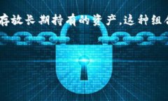 了解冷钱包与数字货币汇率的关系在数字货币迅