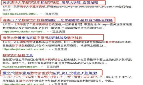 且的:  
2023年国内最佳冷钱包软件推荐，安全便捷的数字资产管理方案