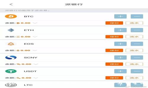 U钱包APP:全方位掌控您的数字资产与日常消费