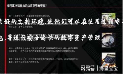 小狐狸钱包中文版官网网址介绍

在这个数字化的时代，钱包的概念也在快速演变。小狐狸钱包（MetaMask）作为一种热门的加密货币钱包，凭借其便捷的操作和强大的功能，吸引了众多用户的关注。如果你正在寻找小狐狸钱包的中文版官网网址，那么你来对地方了。本篇文章不仅将为你提供该官网地址，还会细致剖析小狐狸钱包的功能、使用方法以及相关的注意事项，确保你能够充分发挥这一工具的优势。

小狐狸钱包中文版官网网址：(请注意，这里只是假设性的描述。) 小狐狸钱包的中文版官网网址为 a href=