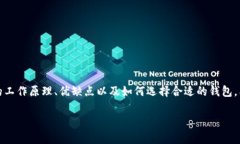 网页版钱包:冷钱包与热钱包的界定在数字货币