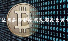 什么是普拉斯冷钱包?在数字货币世界里,安全