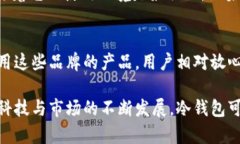 什么是冷钱包是一种加密货币存储技术，旨在提