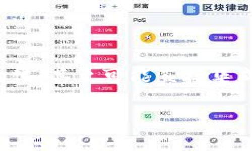 冷钱包的优质选择与使用人群分析
冷钱包是什么?
冷钱包,顾名思义,是一种与互联网隔离的钱包,用于安全保存加密货币,如比特币、以太坊等。与热钱包相比,冷钱包的安全性更高,因其不会连接网络,从而有效防止黑客攻击和盗窃。冷钱包的主要形式包括硬件钱包和纸钱包,每种方式都有其独特的优缺点。
冷钱包的功能与使用优势
冷钱包的最大优势在于安全性。对于那些希望长期持有大量加密资产的用户,冷钱包提供了一种理想的解决方案。它们通常采用高强度加密技术,确保用户的私钥不被泄露。此外,冷钱包能够有效避免网络钓鱼和恶意软件的威胁。尽管在使用上可能稍显复杂,但对于重视资金安全的用户来说,这种牺牲是值得的。
冷钱包的使用人群分析
那么,究竟哪种冷钱包用的人多呢?这要从多个因素来看。首先,常见的冷钱包品牌如Ledger、Trezor、KeepKey等,均有大量忠实用户。根据市场调研数据,Ledger是目前用户人数最多的冷钱包之一,因为其易用性与良好的兼容性更受到新手用户的亲睐。此外,Trezor也深受用户推崇,其开源的特性让很多追求透明与信任的用户选择了它。
如何选择冷钱包?
选择冷钱包时,有几个关键因素需要考虑。首先是安全性:冷钱包的核心价值在于其安全性,了解其加密标准和安全技术十分重要。其次是用户体验:易用性对于新手尤为关键,选择那些操作界面友好的产品将会更好。最后要考虑支持的币种:如果你计划存储多种加密货币,确保选择一个可以支持你所需币种的冷钱包。另外,产品的售后服务和社区支持也很重要,良好的技术支持能够帮助你快速解决问题。
冷钱包的市场竞争
冷钱包市场的竞争日趋激烈,各种品牌纷纷崭露头角。在这个市场中,用户的选择往往基于口碑、品牌知名度和社群讨论。比如,很多用户愿意根据朋友的推荐和网络评价来选择他们的冷钱包。在社交媒体和加密货币专属社区中,用户的反馈和讨论常常能提供宝贵的信息。
冷钱包使用中的常见问题
尽管冷钱包使用时相对安全,但用户在使用过程中仍然可能会遇到许多问题。例如,如何备份和恢复钱包、如何确保私钥的安全、以及在设置过程中存在的各种错误等。对这些问题的了解将帮助用户更好地维护和使用他们的冷钱包。
冷钱包的费用分析
大多数冷钱包都需要购买,价格根据品牌和功能不同而有所差异。一般而言,一款好的硬件冷钱包价格通常在100-200美元之间。当然,除了初始的购买成本,用户还需考虑后期的维护费用。也有一些便宜的纸钱包选择,可以有效降低费用,但安全性和易用性值得用户深思。
冷钱包的发展趋势
随着区块链技术的不断发展,冷钱包也在不断更新迭代。未来的冷钱包可能会更加智能化,结合多种身份验证技术进一步增强安全性。同时,随着用户需求的变化,冷钱包的功能或许会更加多元化,甚至可能直接集成到智能手机中,让用户能更方便地管理他们的加密资产。
揭秘用户最青睐的冷钱包品牌与选择技巧