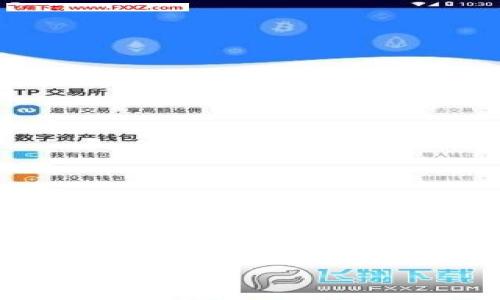 什么是OK钱包？
OK钱包是一个数字货币钱包，允许用户安全存储和管理他们的加密资产。随着数字货币的普及，越来越多的人开始寻找可靠的钱包来保护他们的投资。而OK钱包凭借其高安全性和用户友好的界面，成为了许多投资者的首选。

OK钱包的官网地址
要访问OK钱包的官网地址，用户可以直接在浏览器中输入“OK钱包官方网站”。通常，官网地址会以“www.okex.com”或者直接以相关的数字货币平台网址为准。但由于互联网上有许多钓鱼网站，建议用户在输入网址时要格外小心，确保进入的确实是官方渠道。为了确保安全，用户还可以在搜索引擎中找到相关的检查网站，确认所访问的链接是否为官方认证的安全网址。

如何下载OK钱包
用户既可以通过官网直接下载OK钱包的应用，还可以在各大应用商店中搜索“OK Wallet”进行下载。下载前，用户可以查看应用的评分和评论，以确认其受欢迎程度和安全性。

OK钱包的特点
OK钱包的一个显著特点是其用户友好的界面。即使是刚刚接触数字货币的用户，也可以轻松上手。此外，OK钱包提供多种加密货币的支持，包括但不限于比特币、以太坊和莱特币等。同时，它还具备高安全标准，如双重身份验证和多重签名技术，确保用户的资产安全。

用户需要了解的安全性问题
在使用数字货币钱包时，安全性无疑是用户最关注的问题之一。由于黑客攻击和诈骗事件频频发生，用户在选择数字货币钱包时，应该考虑以下几个方面：
ul
    listrong私钥管理：/strong用户应该保持私钥的安全，只有自己知道。私钥是用户访问和管理自己资产的唯一凭证。如果私钥泄露，资产可能会被盗。/li
    listrong使用冷钱包：/strong对于长期持有的资产，可以考虑将其转移到冷钱包中，因而不直接连接互联网，从而增加安全性。/li
    listrong定期备份：/strong用户应定期备份钱包数据，以防丢失或损坏。/li
/ul

OK钱包的使用场景
OK钱包不仅可以用于存储与管理加密货币，还可以用于进行交易。例如，用户可以通过OK钱包方便地进行转账、接收他人的数字资产，或者在支持的商家处进行消费。
此外，OK钱包还支持流行的DeFi（去中心化金融）项目，用户可以在钱包中参与借贷、流动性挖掘等操作，赚取更高的收益，这也是越来越多用户选择OK钱包的原因之一。

常见问题解答

h41. OK钱包的安全性如何？/h4
在目前的市场中，OK钱包已经通过了多重安全认证。它采用高强度的加密技术，确保用户信息不被泄露。同时，提供的用户支持服务也可帮助用户处理可能出现的任何问题。

h42. OK钱包是否支持多种语言？/h4
为了迎合全球用户的需求，OK钱包提供多语言支持。用户可以根据自己的习惯选择合适的语言进行操作，这样可以极大提升用户的体验。

总结
总的来说，OK钱包是一个功能丰富、安全可靠的数字货币钱包，能够适应不同用户的需求。从存储数字资产到进行交易，OK钱包为用户提供了全面的服务。而通过它的官方网站，用户可以轻松获取最新的信息与支持，让数字货币的管理变得更加便捷。无论您是加密货币的新手还是老手，OK钱包都值得一试。 

OK钱包官网地址及安全使用指南