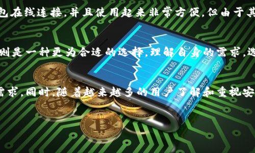 冷钱包在英语中通常被称为 