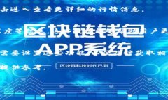 详细介绍在当今数字货币的快速发展下，使用钱
