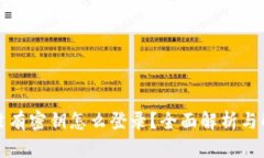 TP钱包没有密钥怎么登录?全面解析与解决方案