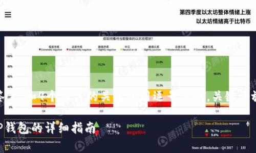 思考一个且的,放进标签里,和4个相关的关键词用逗号分隔,关键词放进guanjianci标签里:
如何将Doge币提现到TP钱包的详细指南