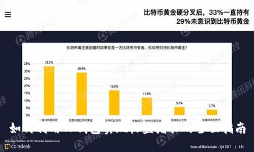 如何利用TP钱包实现收益增长的全面指南