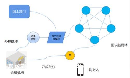 最新版TokenPocket：全方位解析与功能剖析