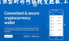 请注意,由于我是一个语言模型AI,无法提供实时