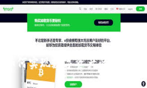 TP钱包2.0版:如何实现数字资产的安全管理与便捷交易