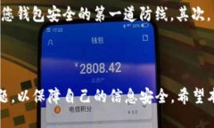 如何使用TP钱包查看他人钱包信息 / guanjianc