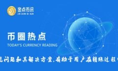biao ti/biao titp数字冷钱包转账指南:安全高效的加