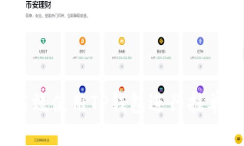 如何高效使用TP钱包进行挂单交易?