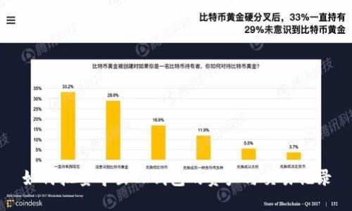 如何批量导出TP钱包的资产与交易记录