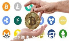 如何轻松修改TP钱包的手机号?完整教程指南