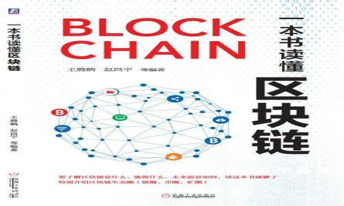 注:由于您的请求内容涉及相对较长的文本和多个问答,以下为简化版本,主要围绕主题展开。
全面解析TP钱包网页使用教程:一步一步教你轻松上手
