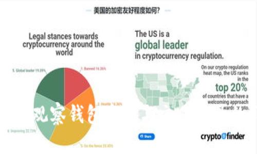 TP钱包如何观察钱包资产与交易记录的详细指南
