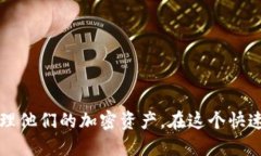 FIL币TP钱包地址估值:如何评估和你的加密资产