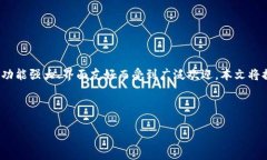 思路简介在这个数字货币和区块链技术飞速发展
