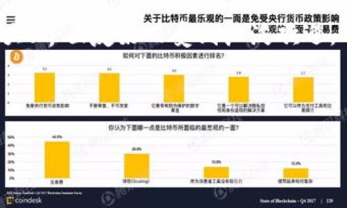 思路简介

在这个数字货币和区块链技术飞速发展的时代，越来越多的人开始接触和使用数字钱包。在众多钱包中，TP钱包因其功能强大、界面友好而受到广泛欢迎。本文将提供TP钱包官网下载1.7.2版本的详细信息，同时讨论与该钱包相关的各个方面，以便用户更好地理解和使用该工具。

的

TP钱包下载安装指南：获取1.7.2版本的详细步骤与优势分析