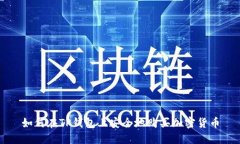 如何在TP钱包上安全地购买加密货币